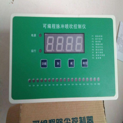 陇南市 - JMK系列可编程脉冲喷吹控制仪